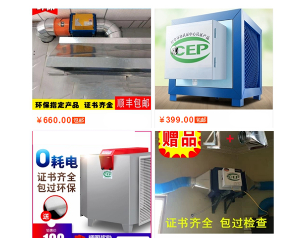 广蓝环保